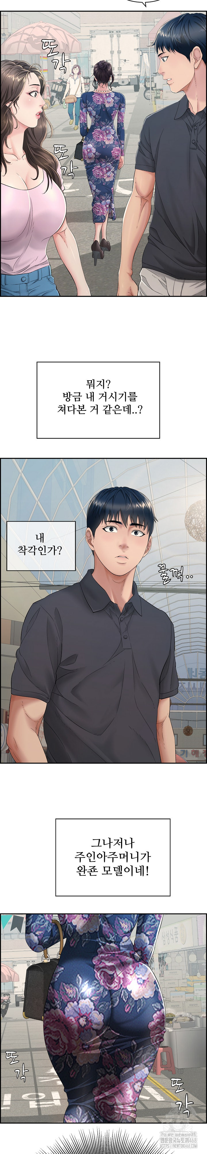 Just One More Time Raw Chapter 1 Page 14