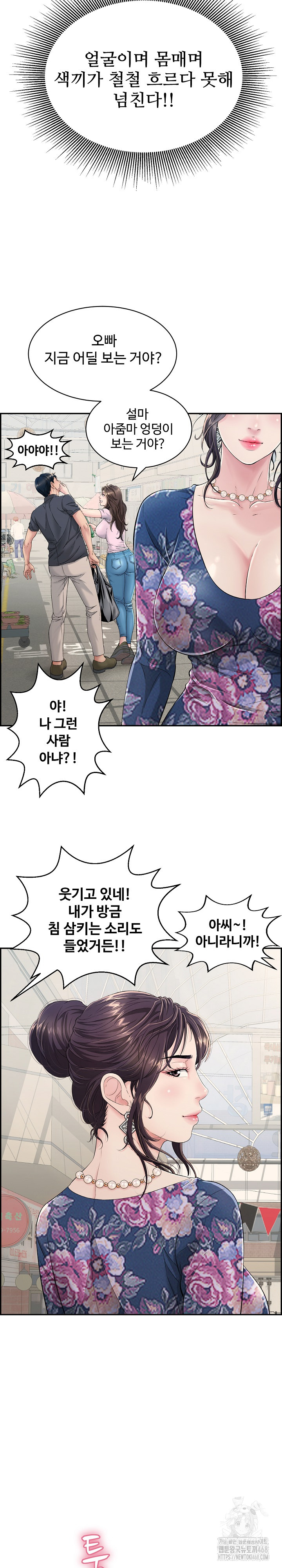 Just One More Time Raw Chapter 1 Page 15