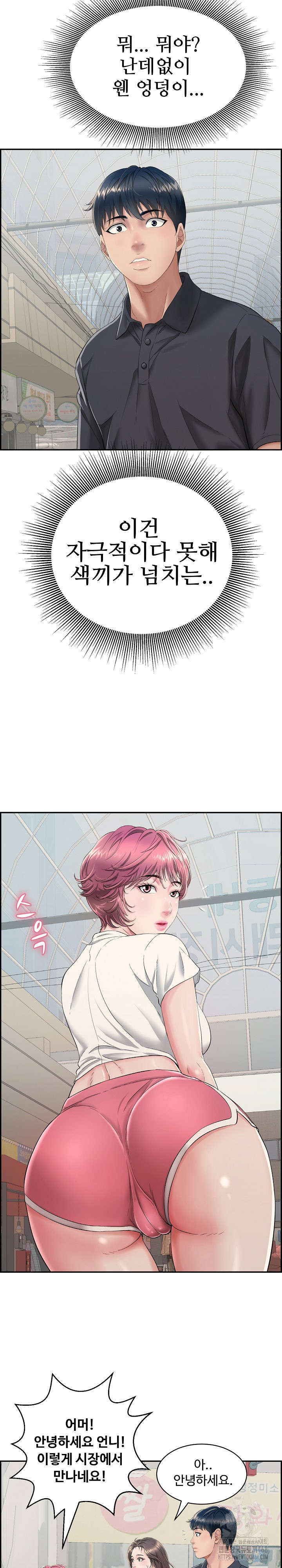 Just One More Time Raw Chapter 1 Page 17