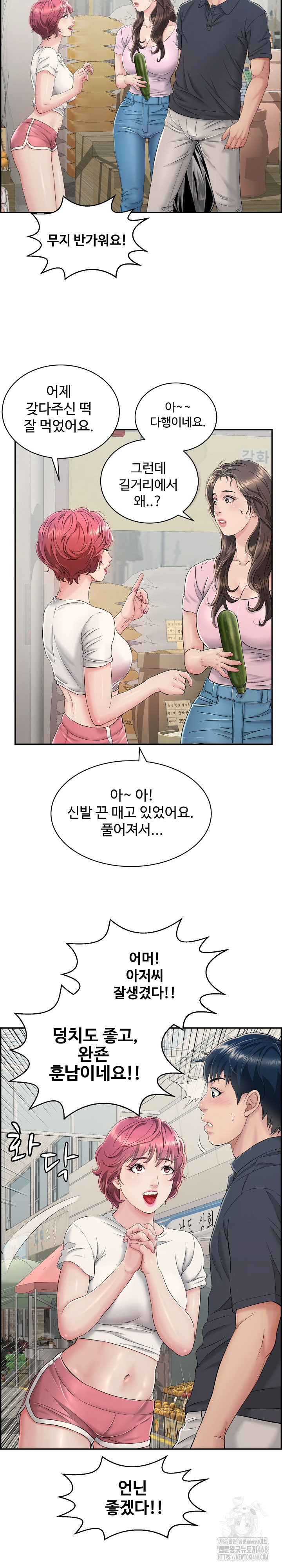 Just One More Time Raw Chapter 1 Page 18