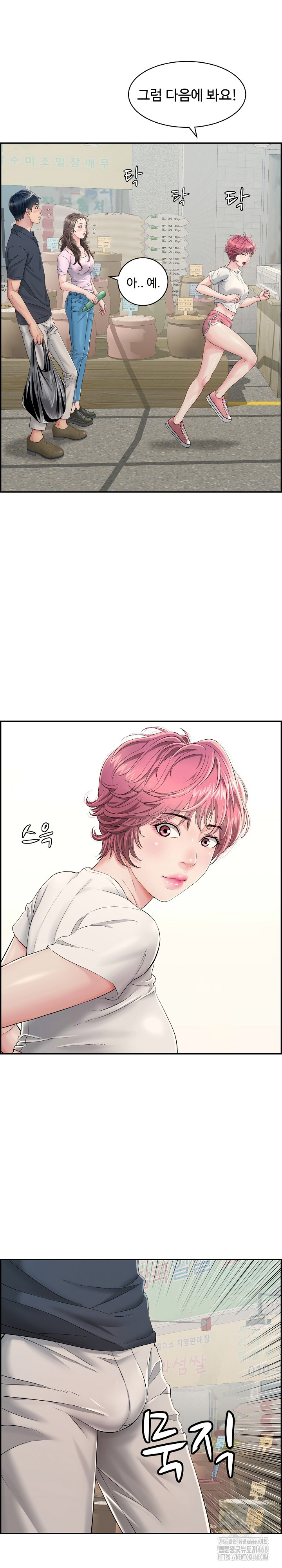Just One More Time Raw Chapter 1 Page 19