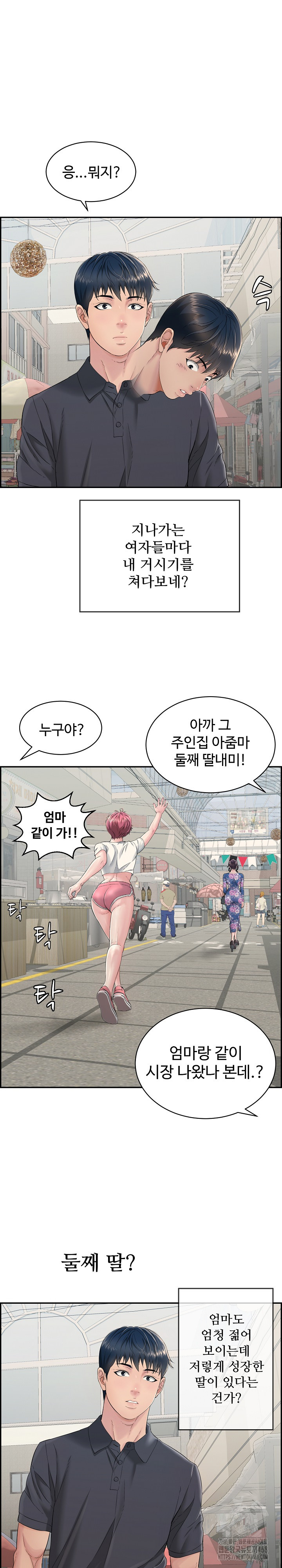 Just One More Time Raw Chapter 1 Page 20