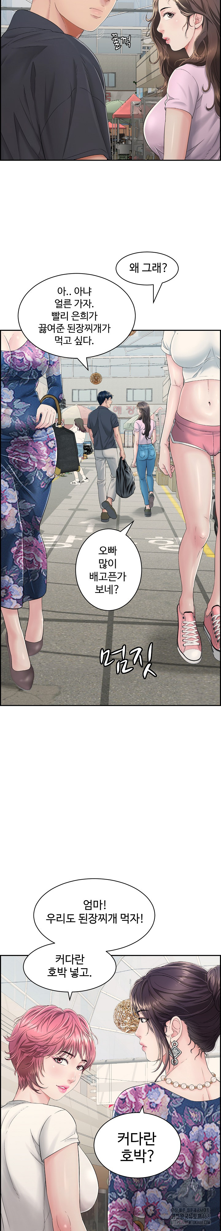 Just One More Time Raw Chapter 1 Page 22