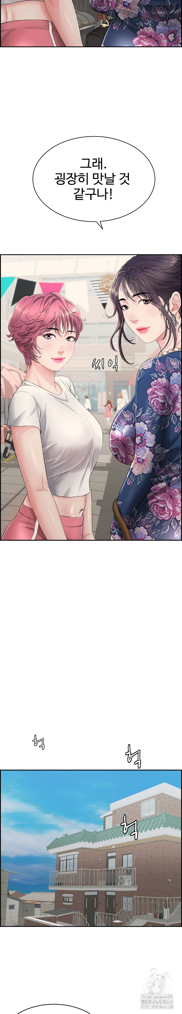 Just One More Time Raw Chapter 1 Page 23