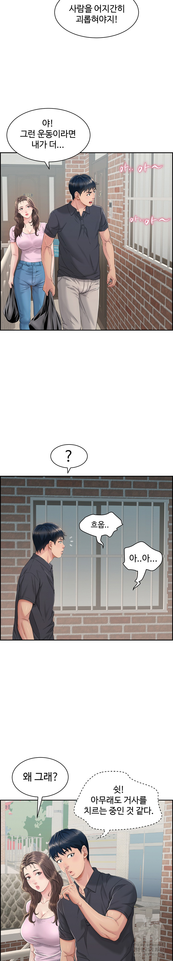 Just One More Time Raw Chapter 1 Page 24
