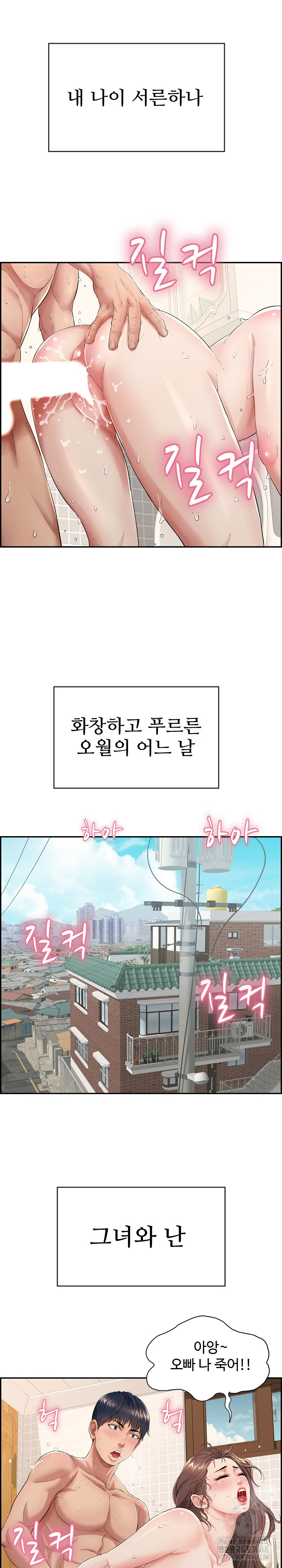 Just One More Time Raw Chapter 1 Page 3