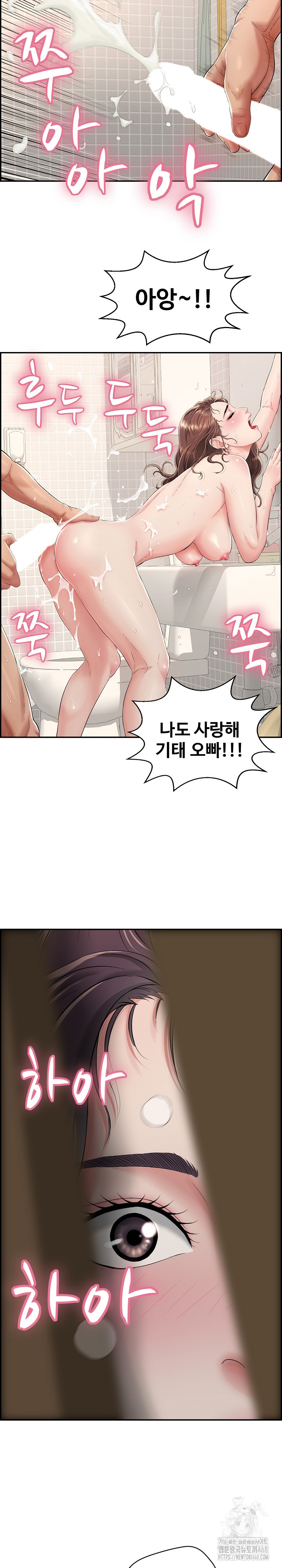 Just One More Time Raw Chapter 1 Page 6