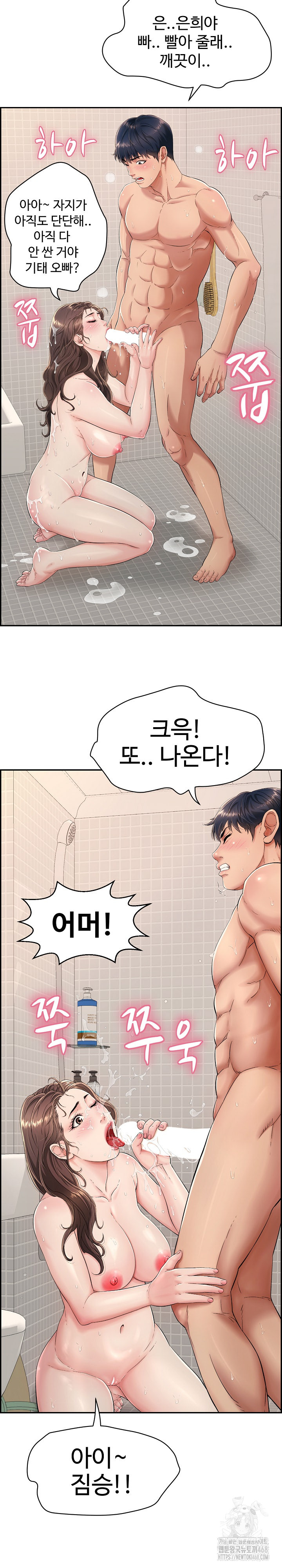 Just One More Time Raw Chapter 1 Page 7