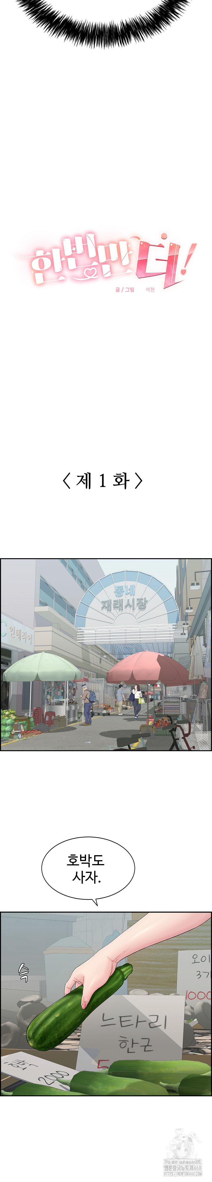 Just One More Time Raw Chapter 1 Page 9