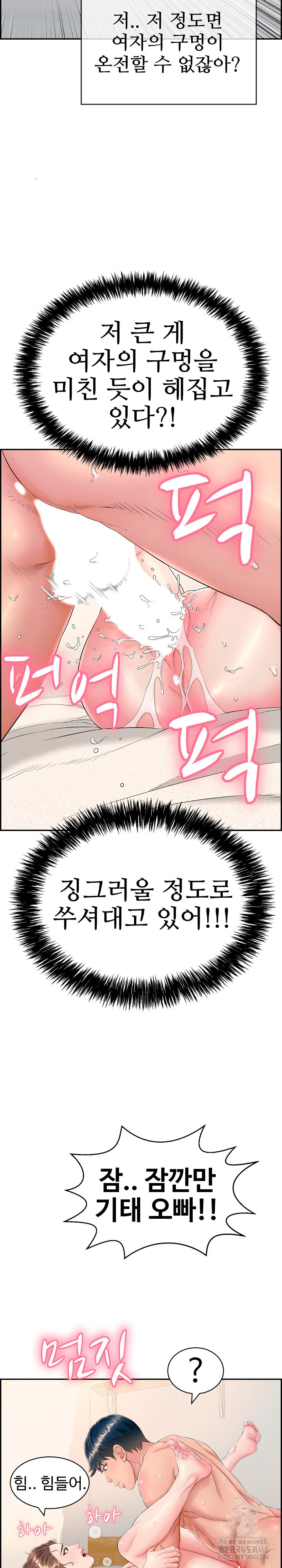 Just One More Time Raw Chapter 10 Page 11