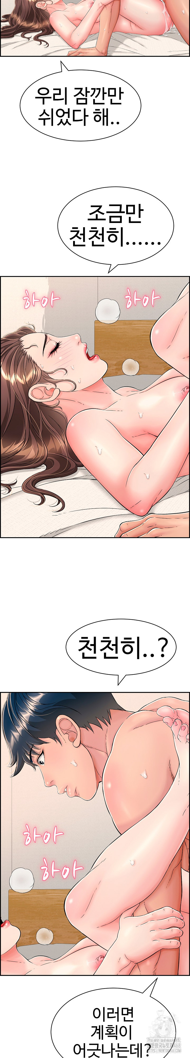 Just One More Time Raw Chapter 10 Page 12