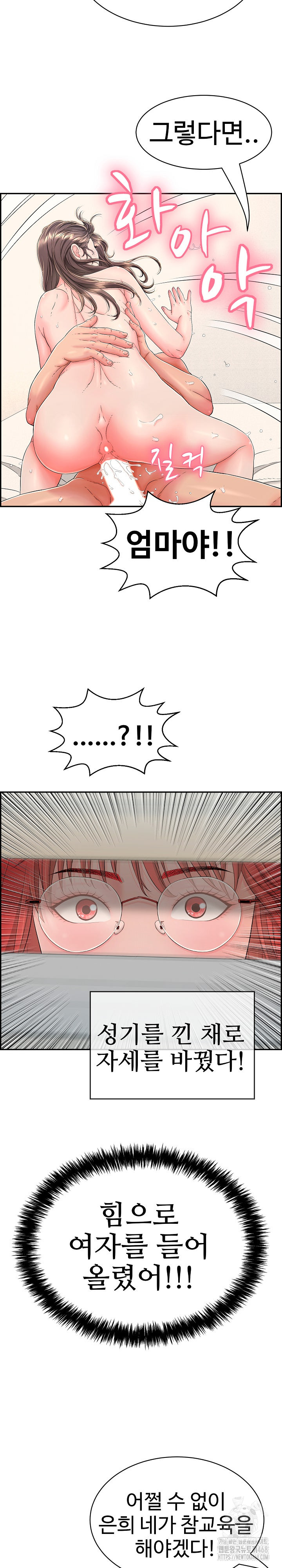 Just One More Time Raw Chapter 10 Page 13