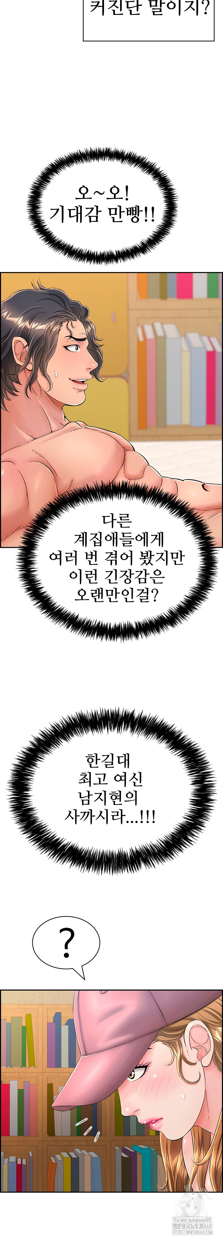 Just One More Time Raw Chapter 10 Page 18
