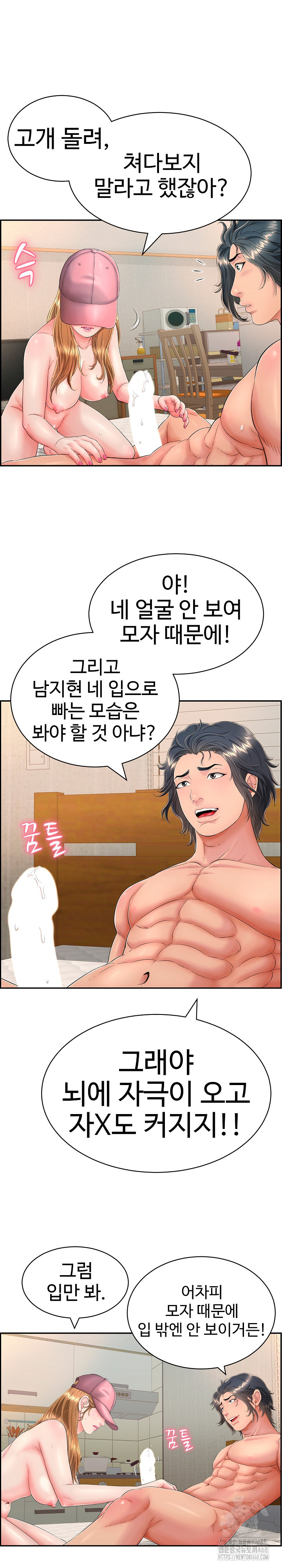 Just One More Time Raw Chapter 10 Page 19