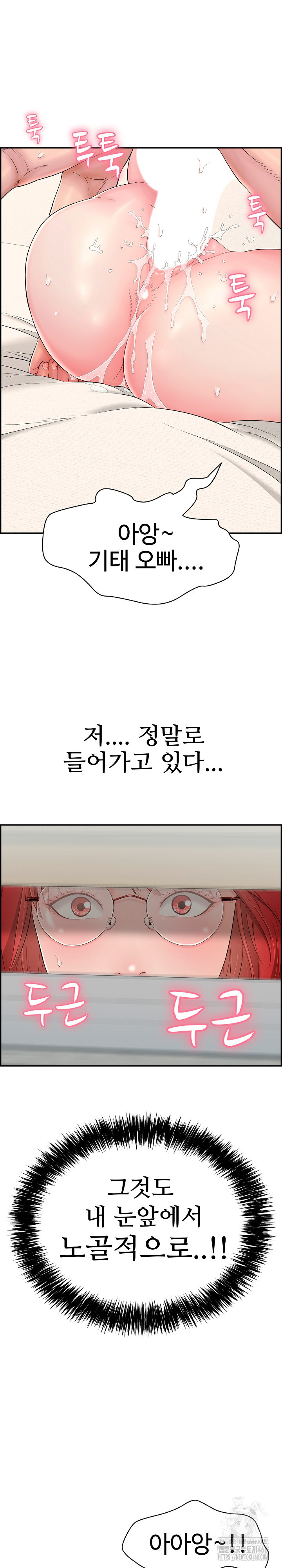Just One More Time Raw Chapter 10 Page 2