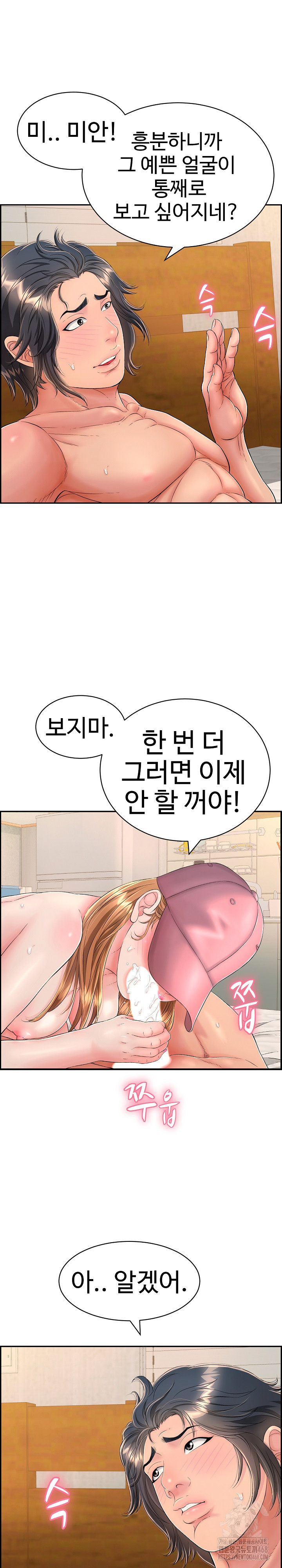 Just One More Time Raw Chapter 10 Page 27