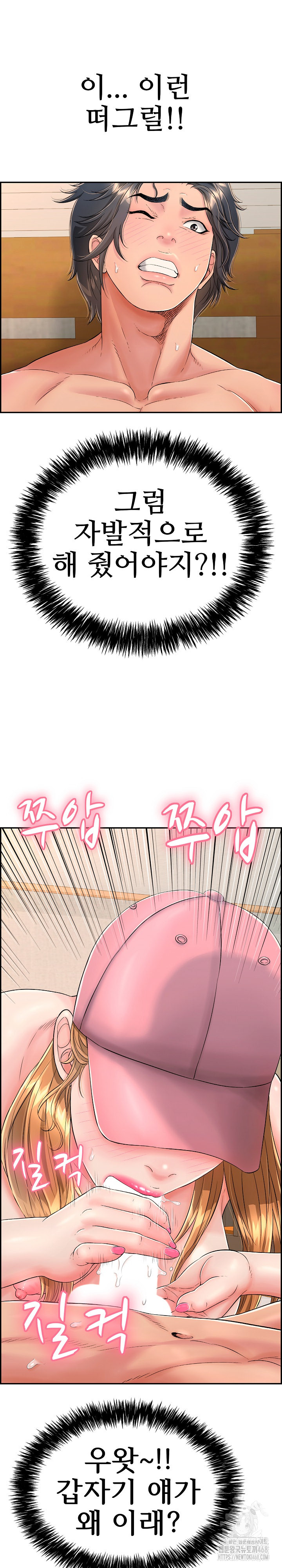 Just One More Time Raw Chapter 10 Page 31