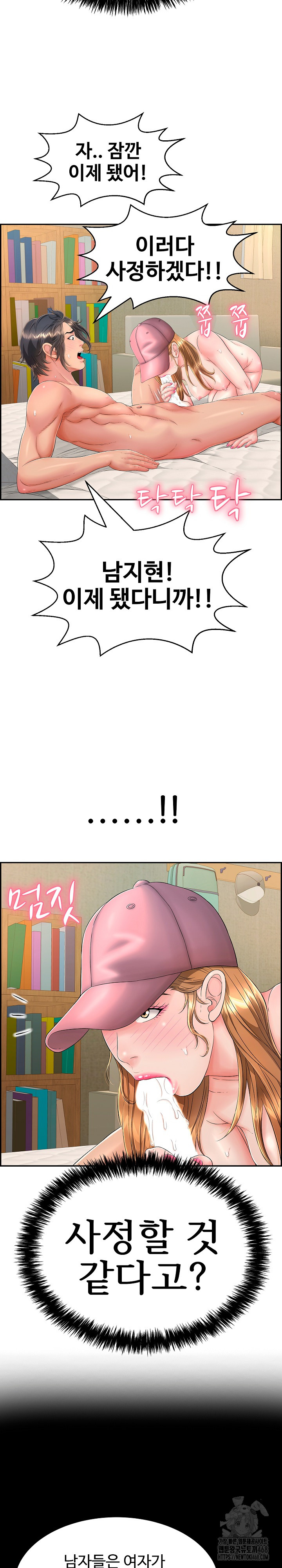 Just One More Time Raw Chapter 10 Page 32