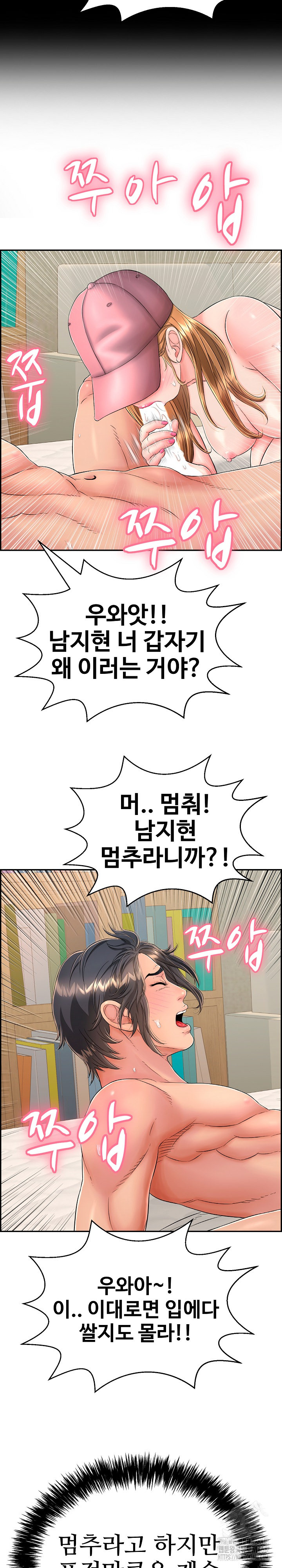 Just One More Time Raw Chapter 10 Page 35