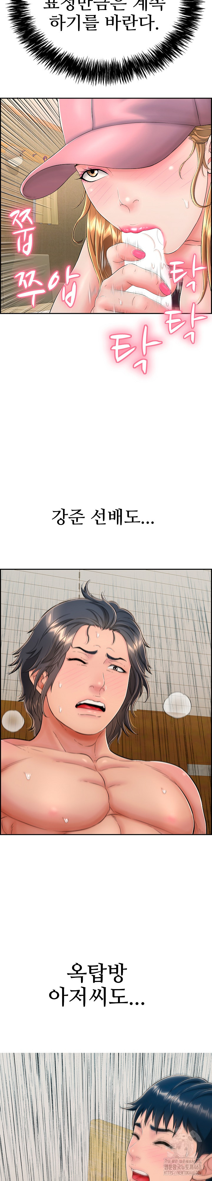 Just One More Time Raw Chapter 10 Page 36