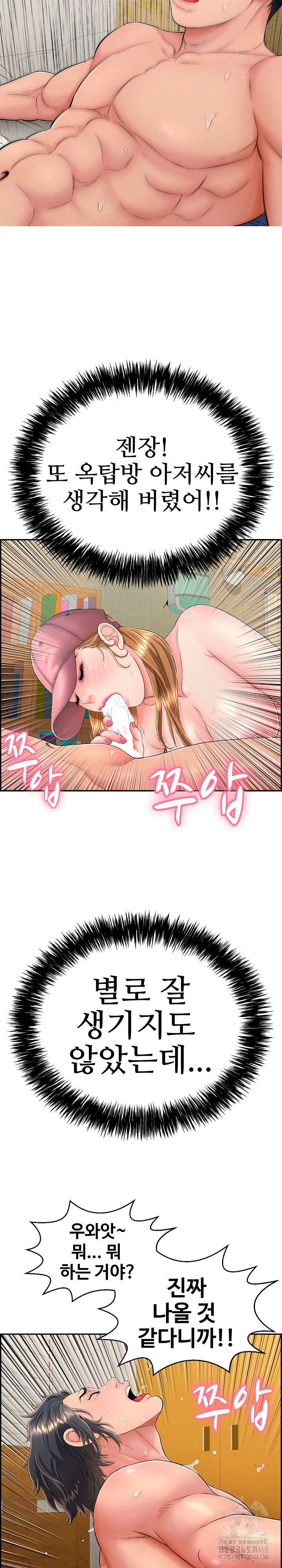 Just One More Time Raw Chapter 10 Page 37