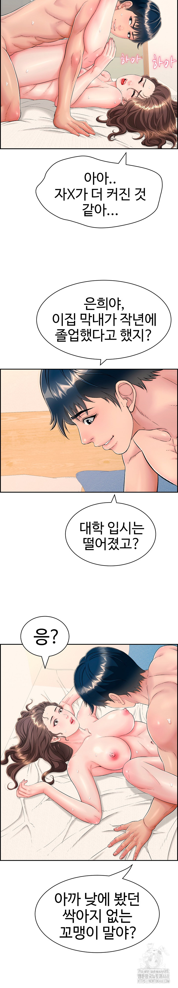 Just One More Time Raw Chapter 10 Page 6