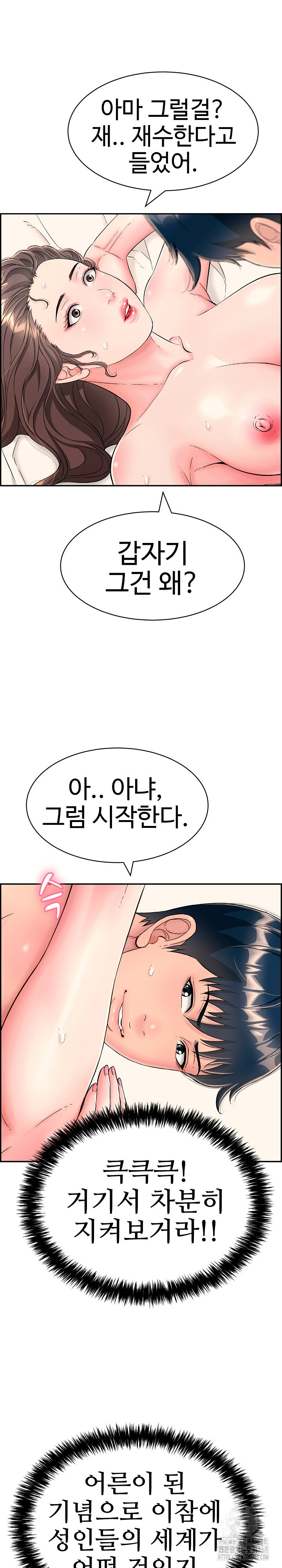 Just One More Time Raw Chapter 10 Page 7