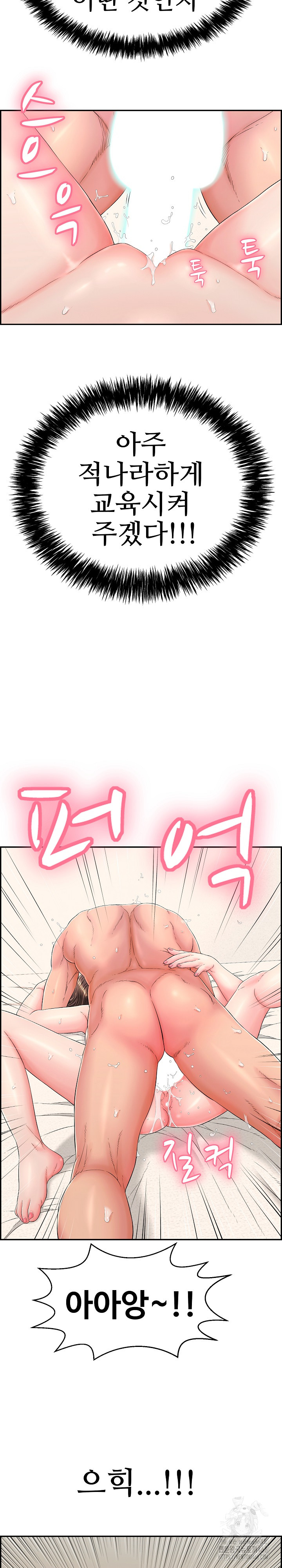 Just One More Time Raw Chapter 10 Page 8