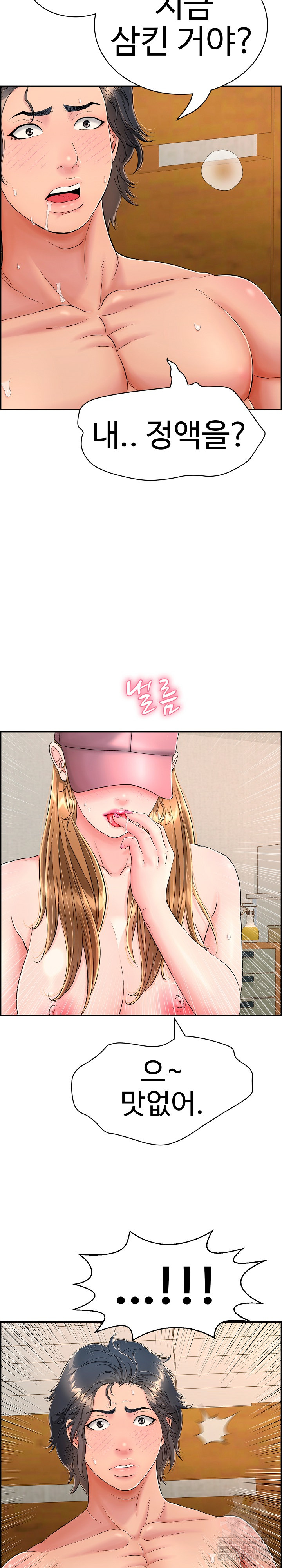 Just One More Time Raw Chapter 11 Page 10