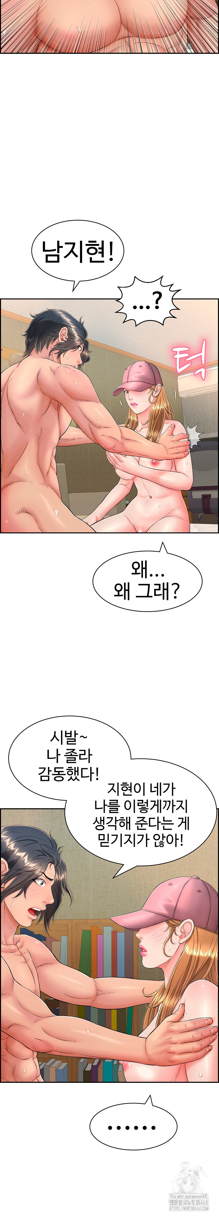 Just One More Time Raw Chapter 11 Page 11