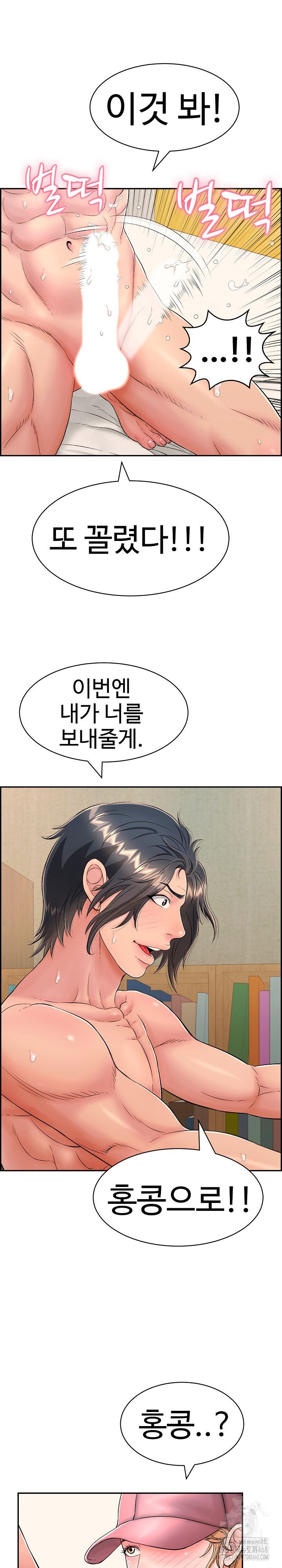 Just One More Time Raw Chapter 11 Page 12
