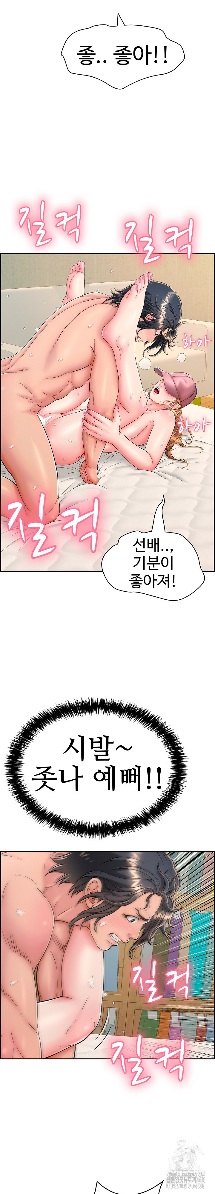 Just One More Time Raw Chapter 11 Page 17