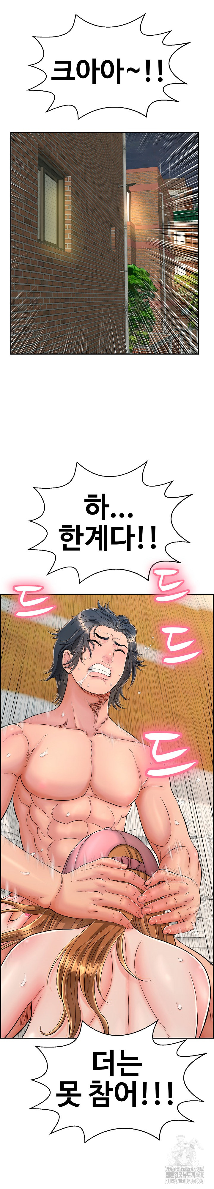 Just One More Time Raw Chapter 11 Page 2