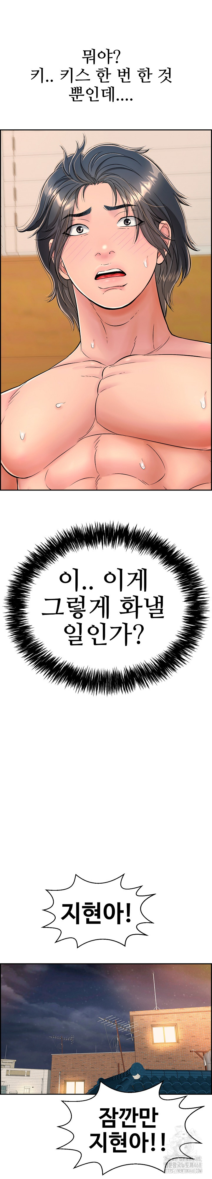 Just One More Time Raw Chapter 11 Page 23