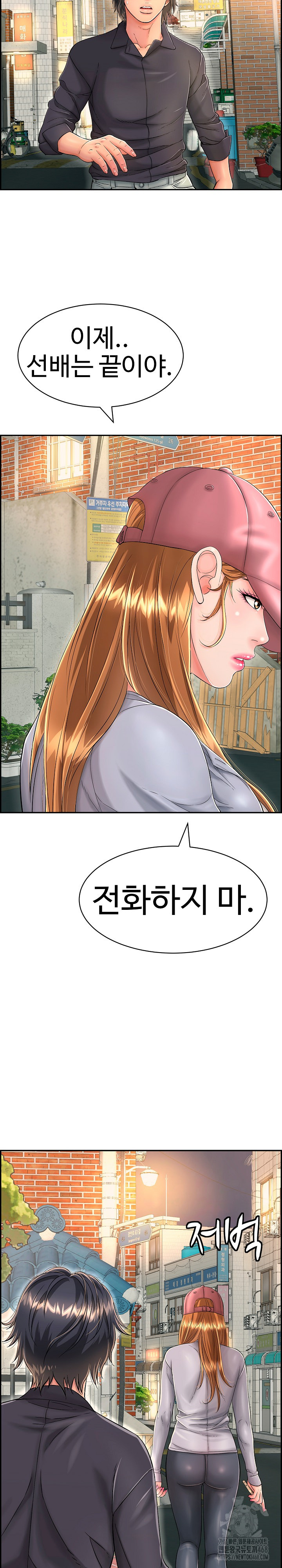 Just One More Time Raw Chapter 11 Page 25
