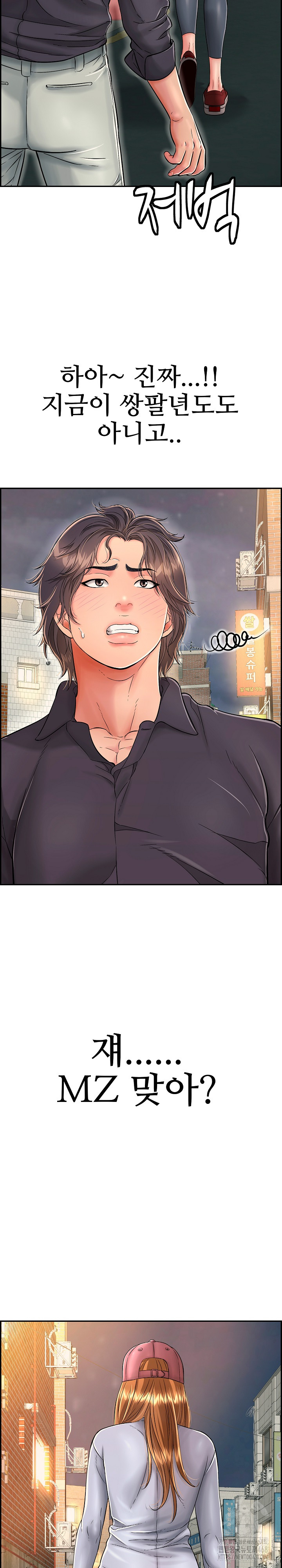 Just One More Time Raw Chapter 11 Page 26