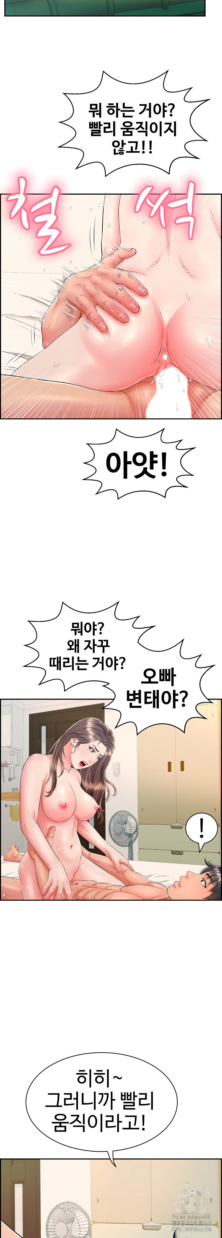 Just One More Time Raw Chapter 11 Page 28