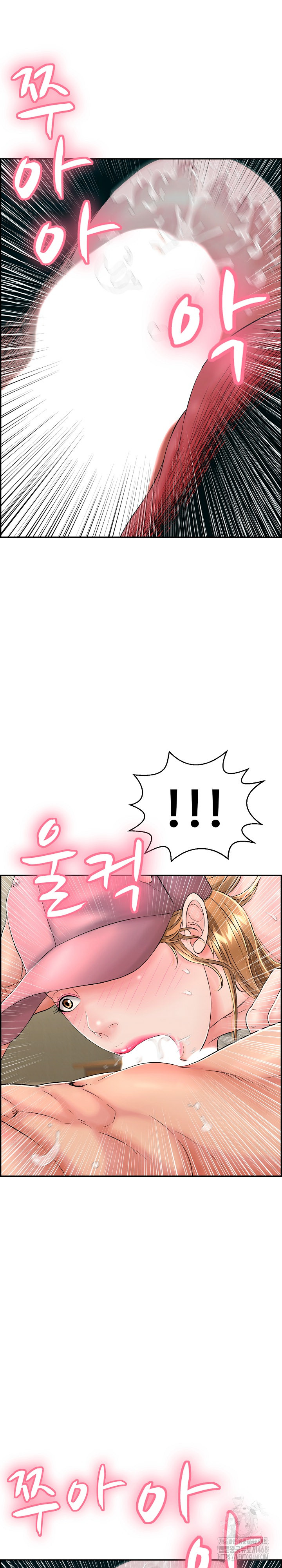 Just One More Time Raw Chapter 11 Page 3