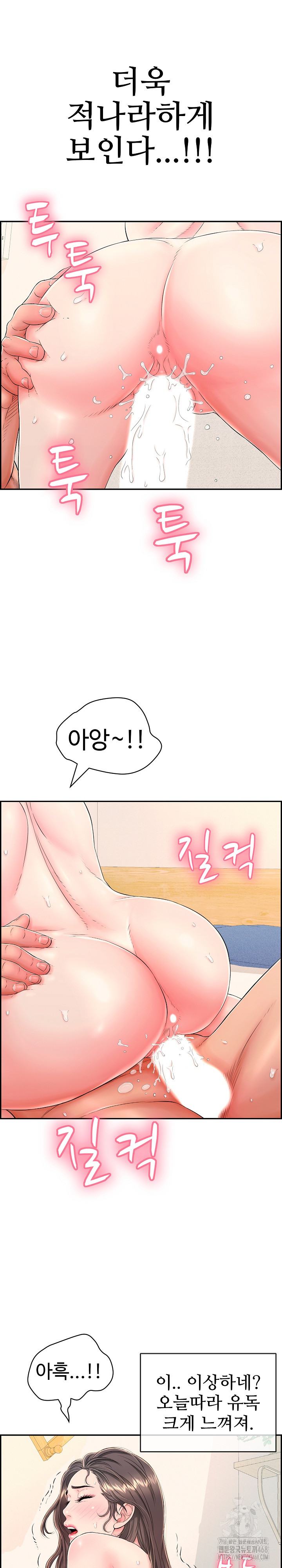 Just One More Time Raw Chapter 11 Page 31
