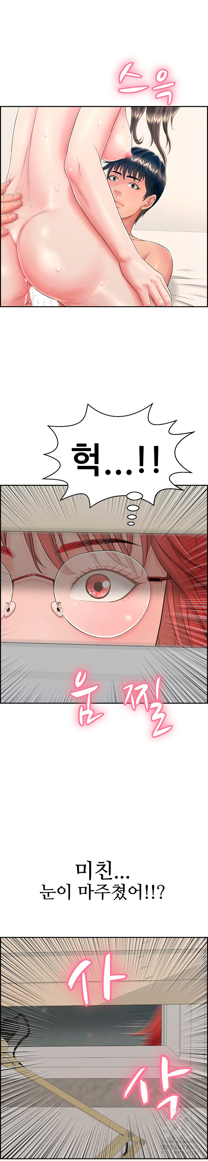 Just One More Time Raw Chapter 11 Page 35