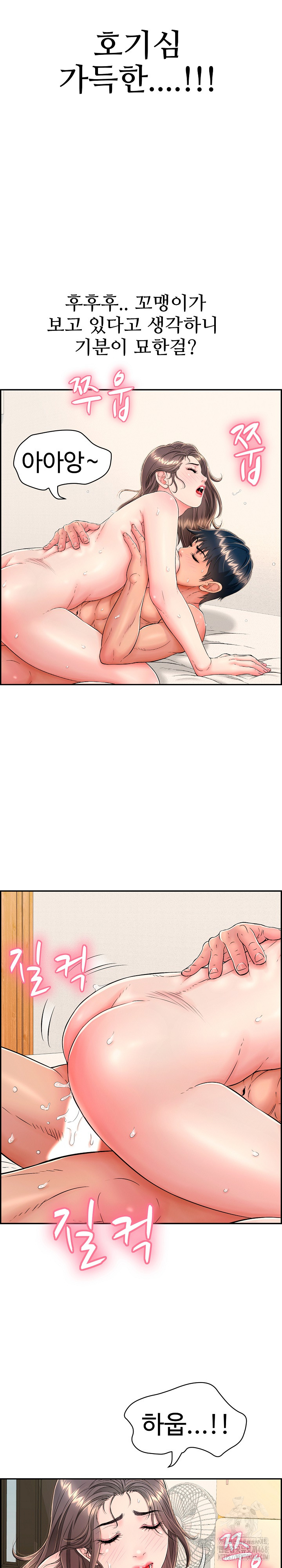 Just One More Time Raw Chapter 12 Page 12