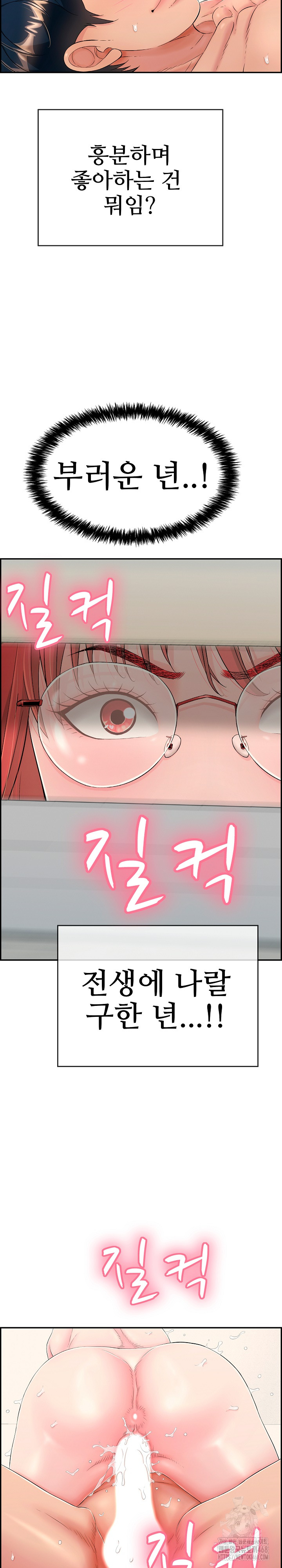 Just One More Time Raw Chapter 12 Page 16