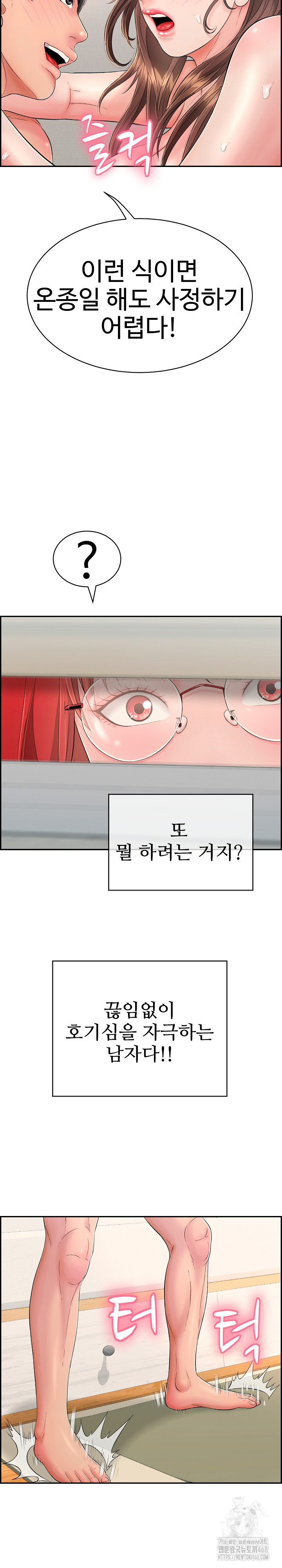 Just One More Time Raw Chapter 12 Page 19