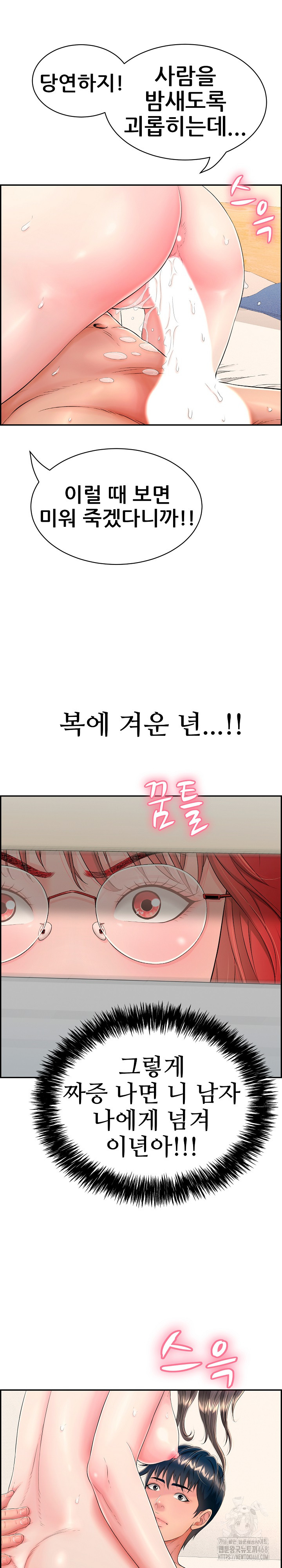 Just One More Time Raw Chapter 12 Page 2