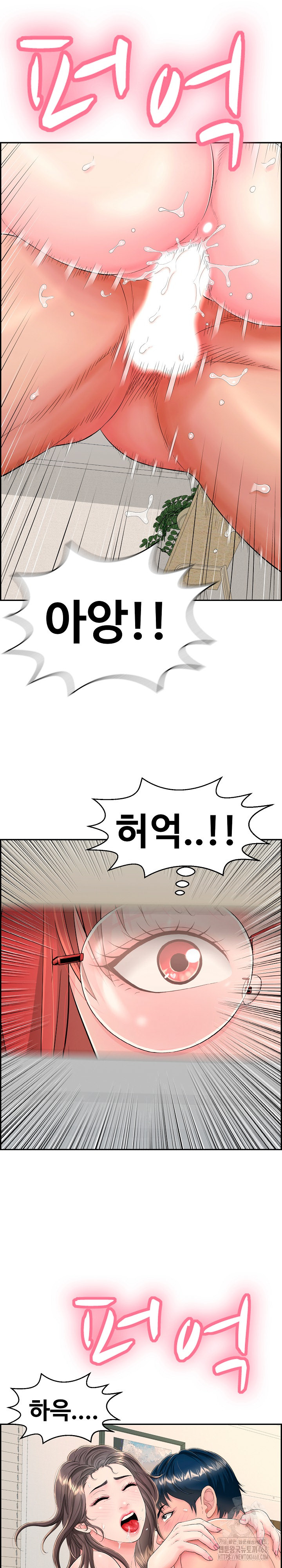 Just One More Time Raw Chapter 12 Page 21