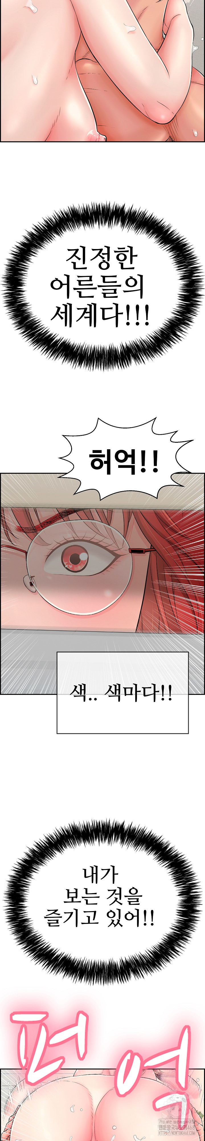 Just One More Time Raw Chapter 12 Page 25