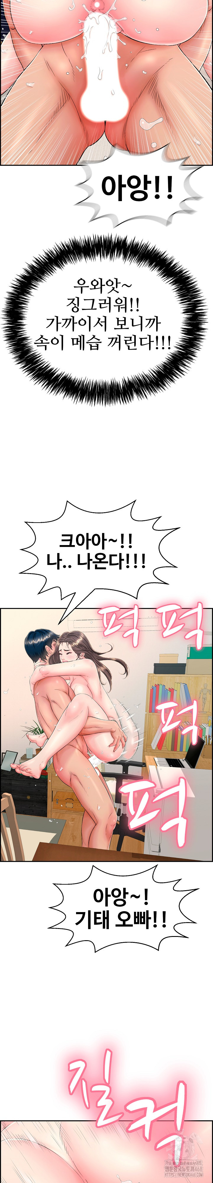 Just One More Time Raw Chapter 12 Page 26