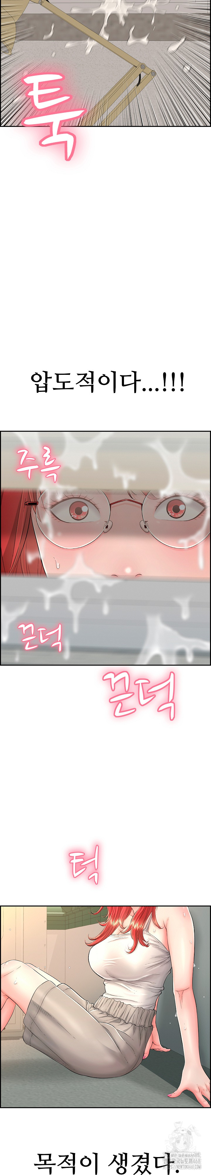 Just One More Time Raw Chapter 12 Page 29