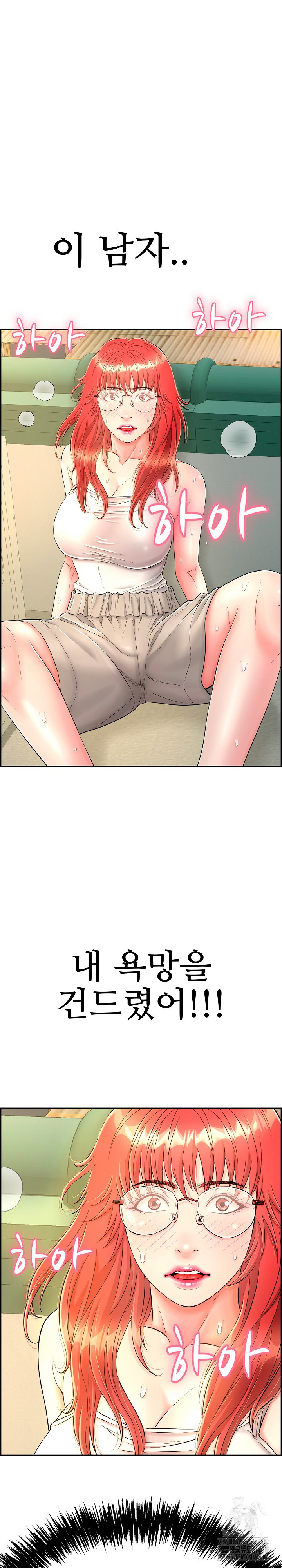 Just One More Time Raw Chapter 12 Page 30