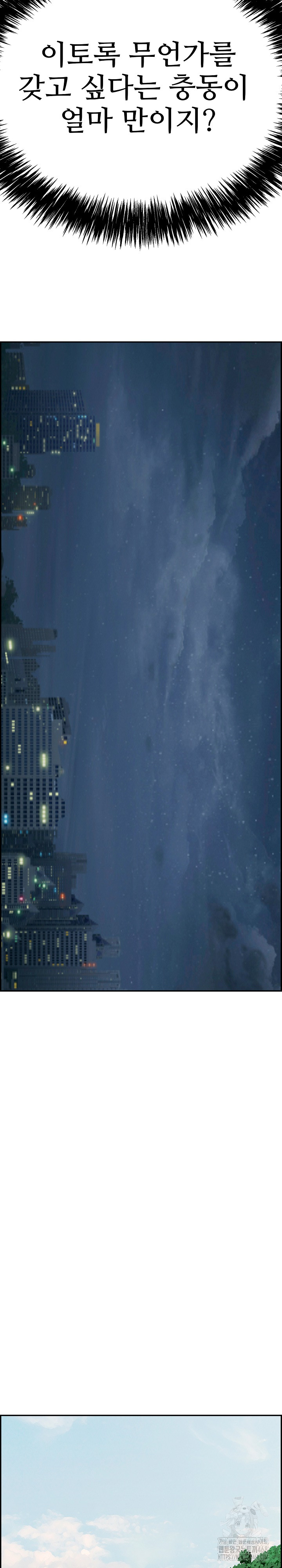 Just One More Time Raw Chapter 12 Page 31